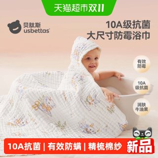 88VIP：贝肽斯 儿童纱布浴巾超软新生婴儿全棉带帽斗篷宝宝纯棉a类洗澡巾