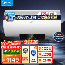 美的 热水器F10033-X1(HE)热水