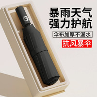 珺北 全自动黑胶雨伞 UPF50+ 商务黑 12骨自动款