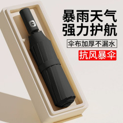 珺北 全自动黑胶雨伞 UPF50+ 商务黑 12骨自动款