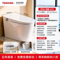 东芝 小海豚A415智能马桶家用全自动脚感翻盖即热一体坐便器promax
