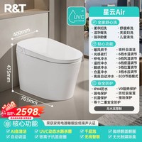 移动端：瑞尔特 智能马桶ux8无水压限制泡沫盾全自动翻盖一体式坐便器