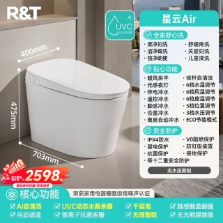 移动端：瑞尔特 智能马桶ux8无水压限制泡沫盾全自动翻盖一体式坐便器