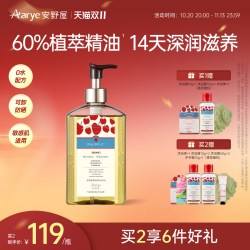 Aarye 柔润香氛沐浴油保湿60%植物精油沐浴露