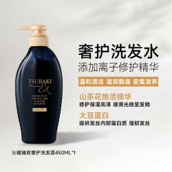 丝蓓绮 日本进口丝蓓绮奢护洗发水护发素修复修护烫染受损干枯分叉黑耀瓶