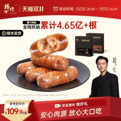 锋味派 烤肠火山石香肠热狗地道肉肠空气炸锅烧烤台式火腿肠速食 5盒 单盒175-180g