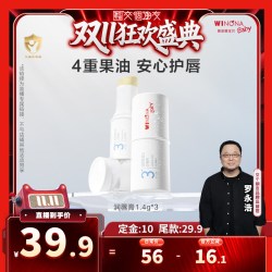 薇诺娜宝贝 宝宝润唇膏1.4g*3滋润保湿 达播