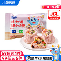 小鹿蓝蓝 儿童营养早餐宝宝