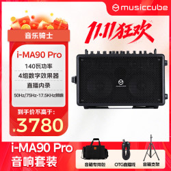 音乐骑士 i-MA90 Pro音响户外k歌乐器路演萨克斯电吹管直播便携式音箱黑色