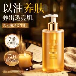 韩方五谷 香氛沐浴油秋冬干皮保湿香水沐浴露液滋润72小时持久留香官方正品