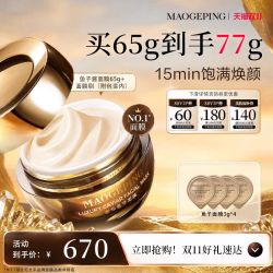 毛戈平 奢华鱼子面膜 65g+赠12g