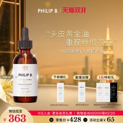 PHILIP B 赋活调理头皮精华油预洗修护维稳强韧回春油