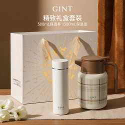嘉特(GiNT)寰宇杯壶礼盒套装GTH-1231-130Y+GTZ-6131-050Y