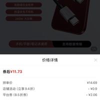 订单截图缩略图