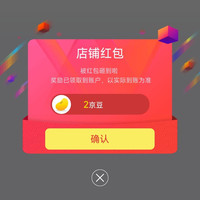 关注有礼「采琪采京东自营旗舰店」2京豆
