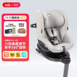 Joie 安全座椅约0-4岁ADAC测试360°旋转i-Size陀螺勇士E i-Spin360 E 灰色（无大件赠品）