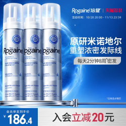 培健 5%米诺地尔男士生发泡沫