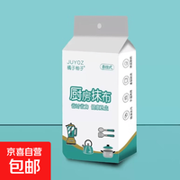 厨房抹布一次性清洁吸油去油擦手纸懒人抹布干湿两用抽取式洗碗布 惊喜价 1层 30抽*1包 冲量活动中