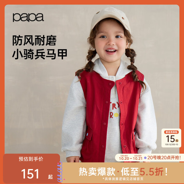 爬爬 秋季儿童新品马甲男女童户外软壳防风保暖背心 红色 130