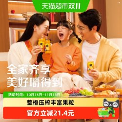 可口可乐 「美汁源」果粒橙橙汁饮料营养早餐饮品300ml*12瓶*2箱