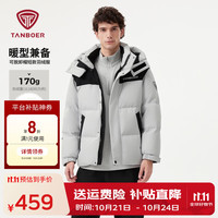 坦博尔 羽绒服 男 短款  户外可脱卸帽  休闲保暖  冬季外套 新铝色 L (175)