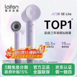 徕芬 SE Lite高速吹风机家用入门款大风力速干SE lite紫色