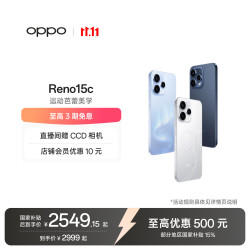 OPPO Reno15c 5000万像素长焦 极光蓝 12GB+256GB 5G手机