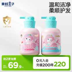 青蛙王子 儿童洗发水沐浴露 护发洗发露 宝宝洗发水 柔净洗沐套装500ml*2