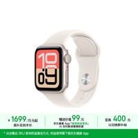 苹果 Watch SE 3 智能手表 GPS版 40mm 星光色铝金属表壳 星光色运动型表带 S/M