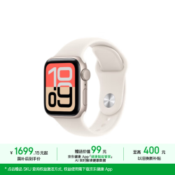 苹果 Watch SE 3 智能手表 GPS版 40mm 星光色铝金属表壳 星光色运动型表带 S/M