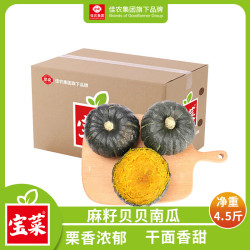 佳农 宝菜粉糯山东贝贝南瓜净重4.5斤装280g+4-7头源头直发包邮到家