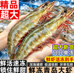 九英里 青岛大虾 14-16cm 30-40头 3斤(净重) 生鲜对虾【单只速冻 新货】