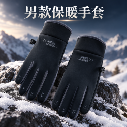 勋阳宇乐 秋冬季保暖触屏滑雪手套 男黑灰色