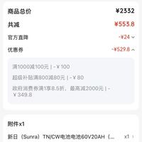 订单截图缩略图