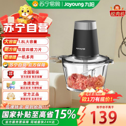 九阳 绞肉机S18-LA189家用1.8L电动料理机研磨碎肉机搅拌果泥捣蒜