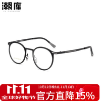 潮库 设计师款商务近视镜+1.74防蓝光镜片