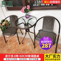 莫家 户外桌椅庭院藤椅露天餐桌休闲阳台茶桌椅组合室外桌椅外摆
