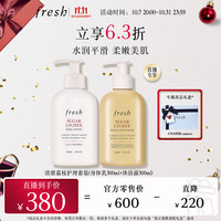 馥蕾诗 清甜荔枝香氛护理套装(身体乳300ml+沐浴露300ml)