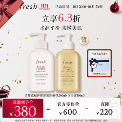 馥蕾诗 清甜荔枝香氛护理套装(身体乳300ml+沐浴露300ml)