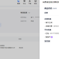 订单截图缩略图