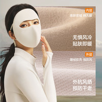 蕉下 防风保暖面罩秋冬防寒3D立体透气不闷亲肤户外骑车 加绒口罩