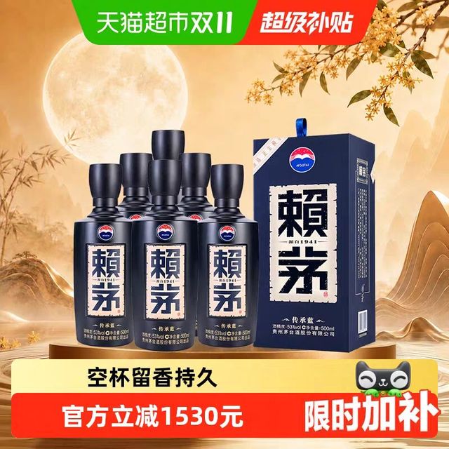 88VIP：茅台 赖茅传承蓝53度500ml6瓶原箱酱香型