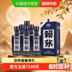 茅台 赖茅传承蓝53度500ml6瓶原箱酱香型
