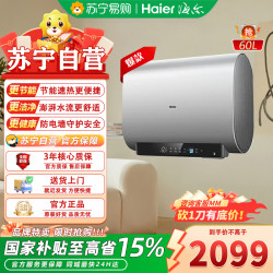 海尔 电热水器60升 扁桶双胆EC6003-BK3KU1