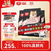顽皮 小金盾幼猫粮1.8kg*3包