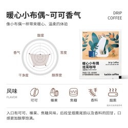 瑞幸咖啡 瑞幸即享挂耳咖啡0蔗糖阿拉比卡现磨手冲美式10g*3袋