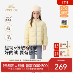 英氏 儿童羽绒服冬季保暖  奶油黄色 120 cm
