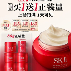 SK-II 抗皱紧致 面霜80g赠80g(赠品)