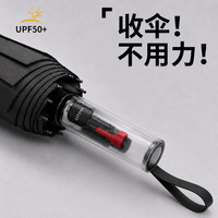 海屿 全自动60骨 节节收加大加厚加固晴雨伞