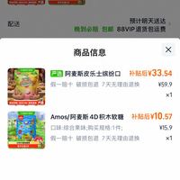 订单截图缩略图